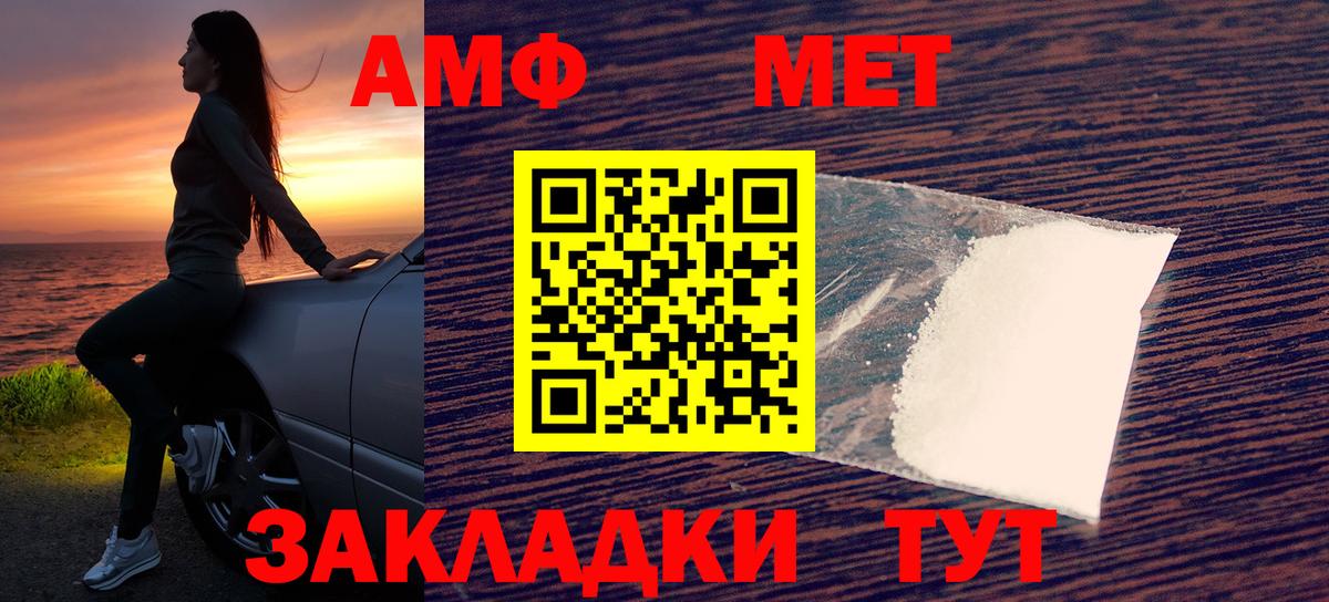 АМФ VHQ Берёзовский