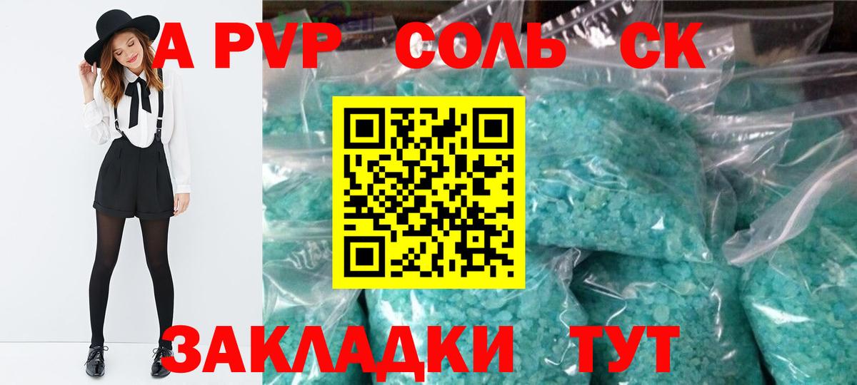 Alpha-PVP VHQ  Вход с VPN  Берёзовский  Alfa_PVP СК КРИС 