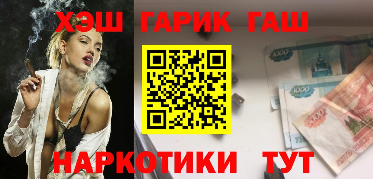 ГАШИШ Ice-O-Lator  Вход с VPN  Берёзовский 