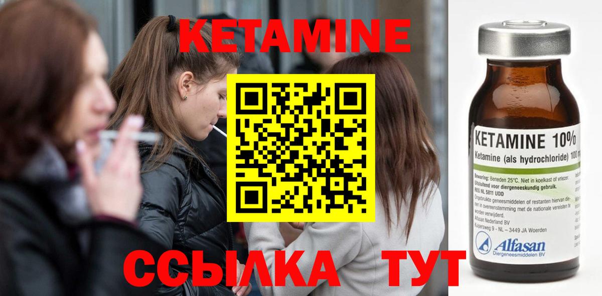 КЕТАМИН ketamine Берёзовский