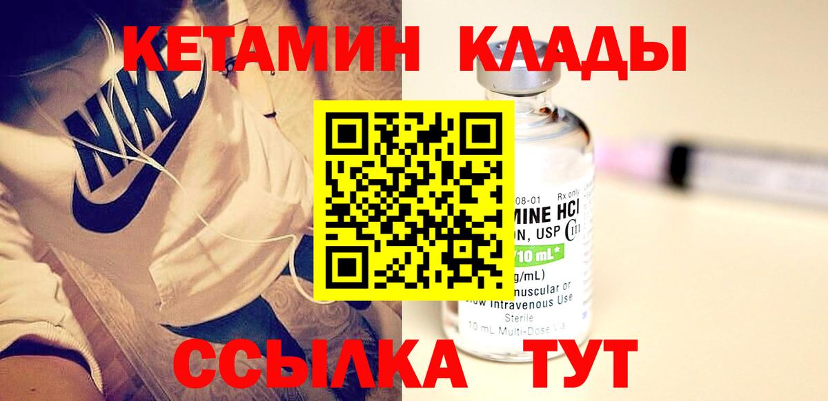 Кетамин ketamine  Вход с VPN  КЕТАМИН ketamine  Берёзовский 