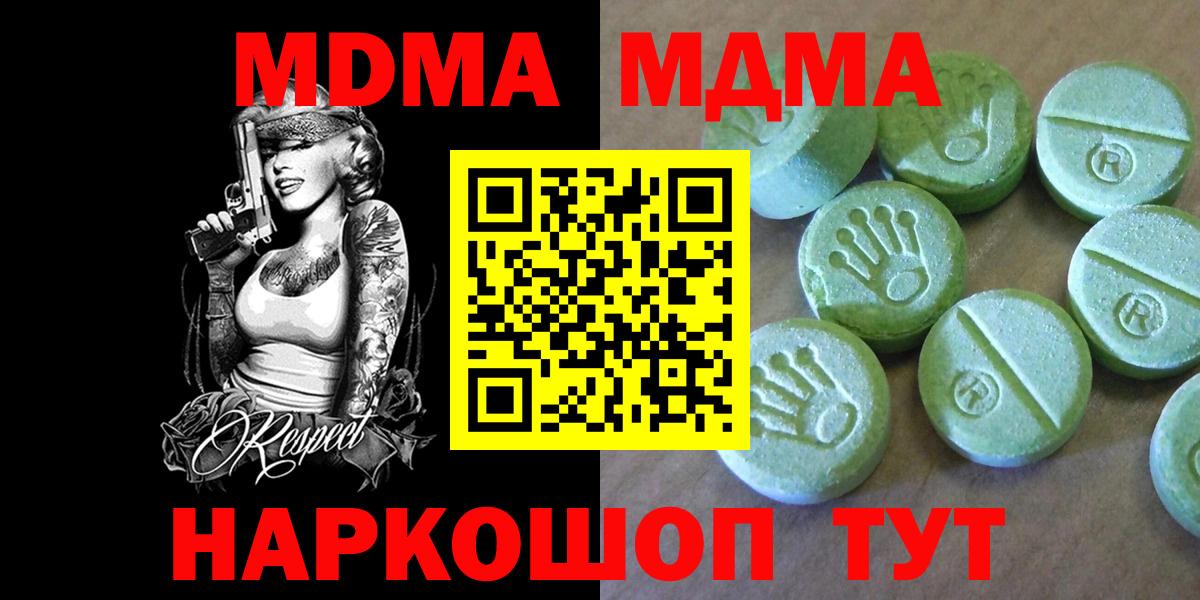 Берёзовский  МДМА VHQ  MDMA  Вход с VPN 
