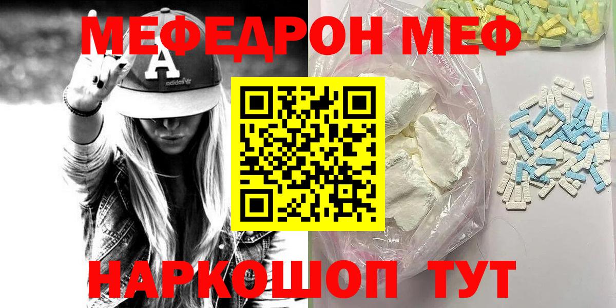 Берёзовский  Меф 4 MMC  Вход с VPN  Мефедрон  МЯУ-МЯУ мука  хочу наркоту  Мефедрон 