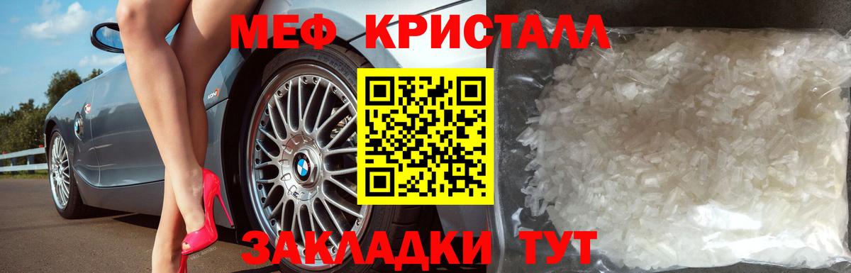 Меф Берёзовский