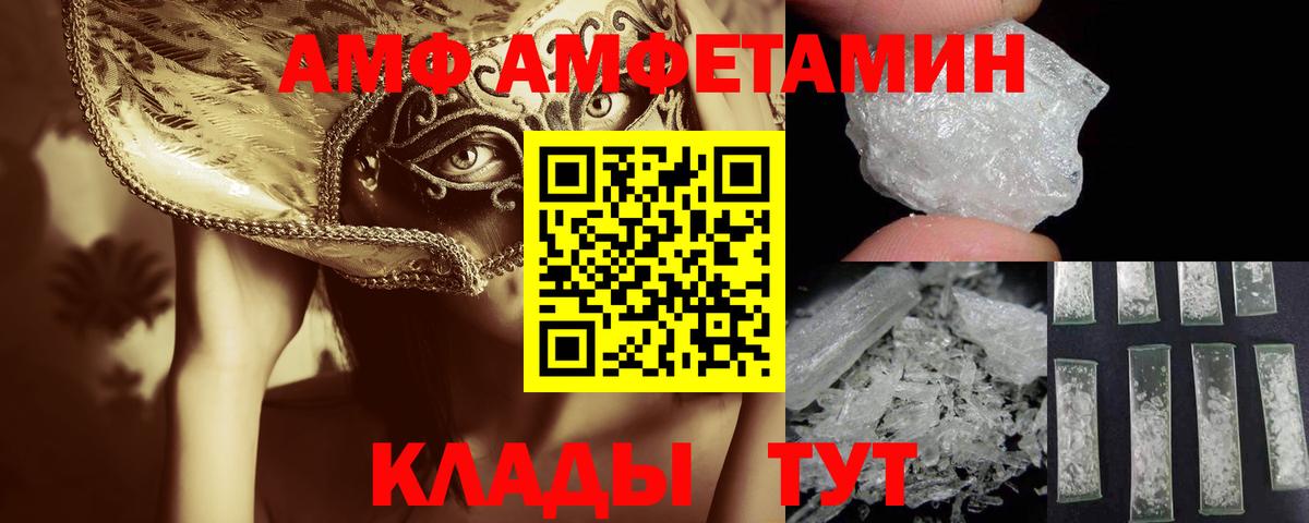 Берёзовский  Метамфетамин Декстрометамфетамин 99.9%  Метамфетамин Декстрометамфетамин 99.9%  Вход с VPN 