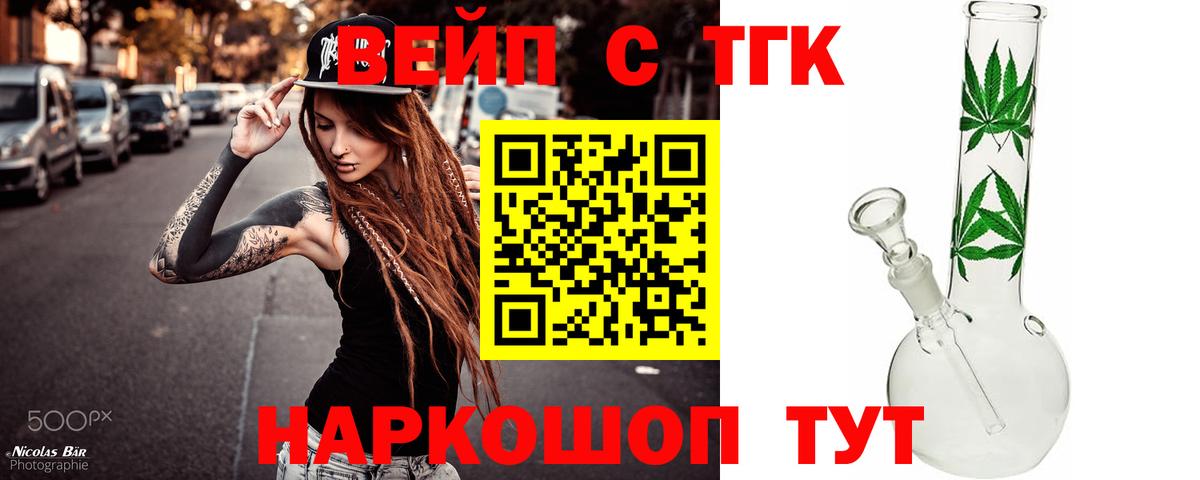 Дистиллят ТГК гашишное масло Берёзовский